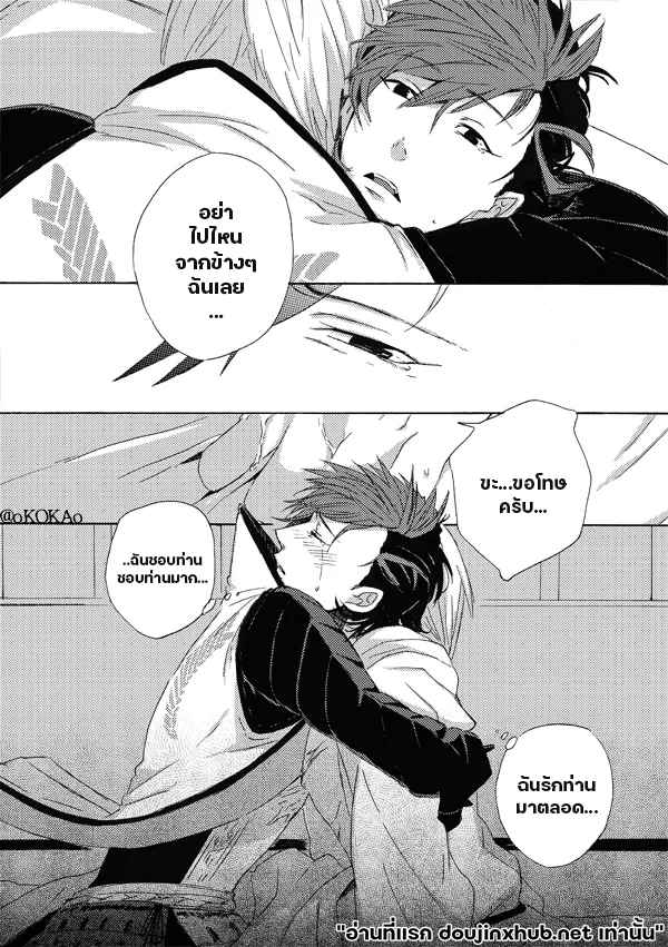 คำสาปสุนัขคลั่งกัดซ้ำ